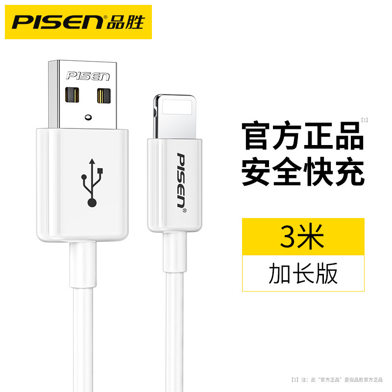 品勝はiPhone15データケーブルPD快充11proアップル13携帯電話7plus充電ケーブルi 12を適用する|undefined
