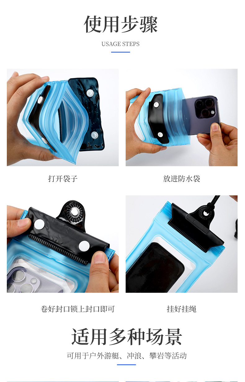 三层手机防水袋_11