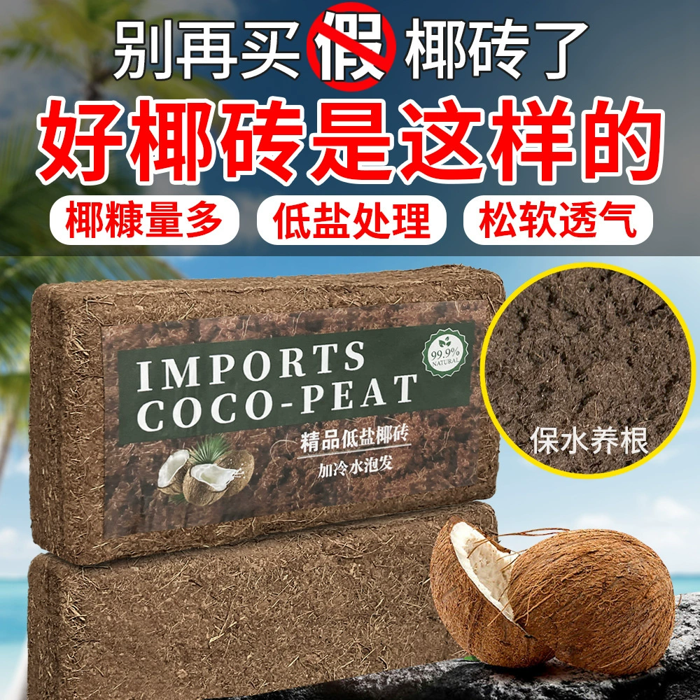 Кокосовый кирпич питательная почва для выращивания овощей