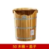50 wooden barrel + lid + mugwort