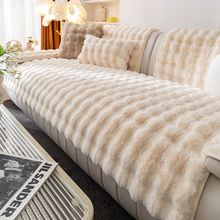 奶油风兔毛绒沙发垫2025新款秋冬加厚坐垫高级感防滑沙发套罩跨境