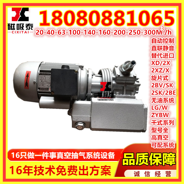 安康销除泡机复模真空机脱泡机手板复模真空脱泡箱用XD100真空泵