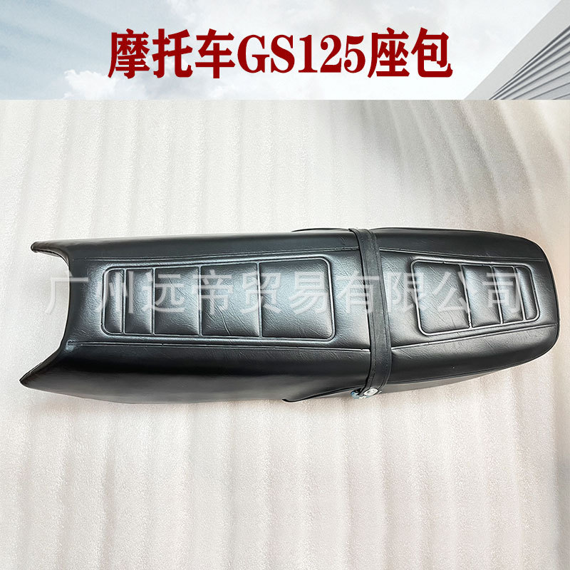 Motorcycle seat cushion light riding knife bag GS125 seat cushion assembly thickened cushion leather sunscreen leather cover seat bag