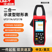 优利德UT217B示波型数字钳形表1000A新能源汽车电力系统检修测试