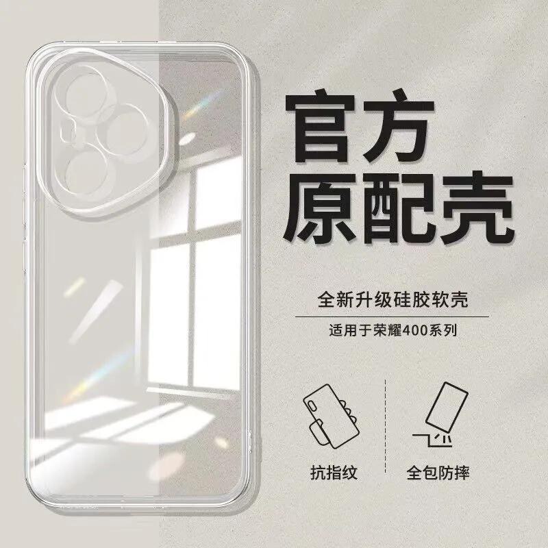 Suitable for Honor 500Pro Transparent Case 400 300/100/200 90 80Pro Case Straight Screen Version 80Gt Soft Case