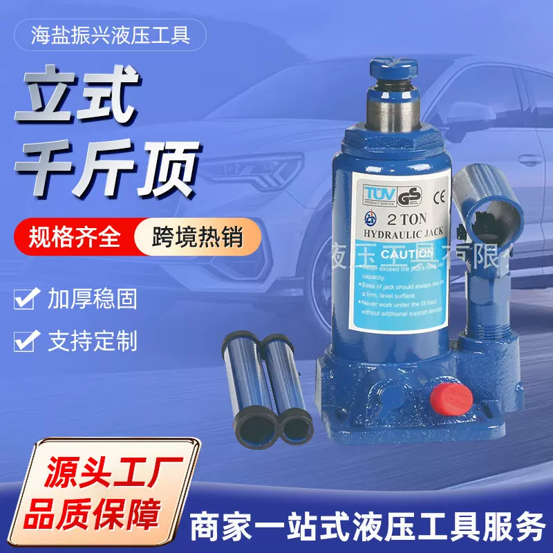 质量保障规格齐全工厂货源供应外贸出口立式千斤顶带安全阀