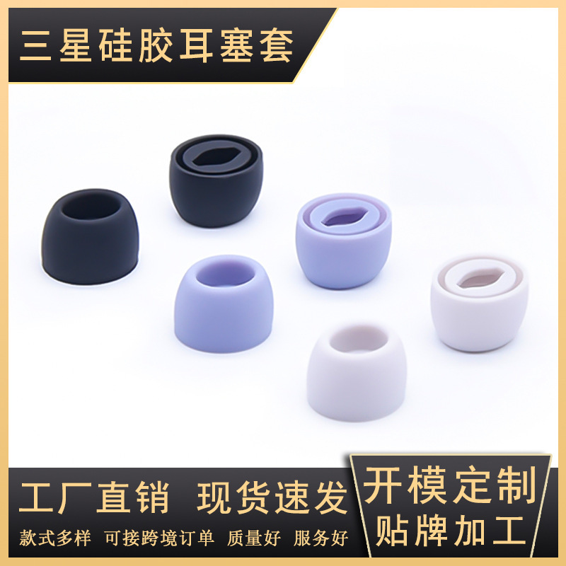 For Samsung Galaxy buds pro Earplug Set R190 Bluetooth Headset Protective Cover Silicone Cover Ear Cap