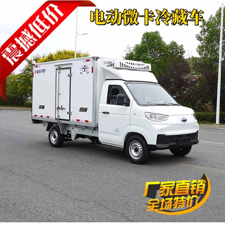 纯电动3方面包冷藏车 慢充支持快速冲电城市冷链运输保温车厂家