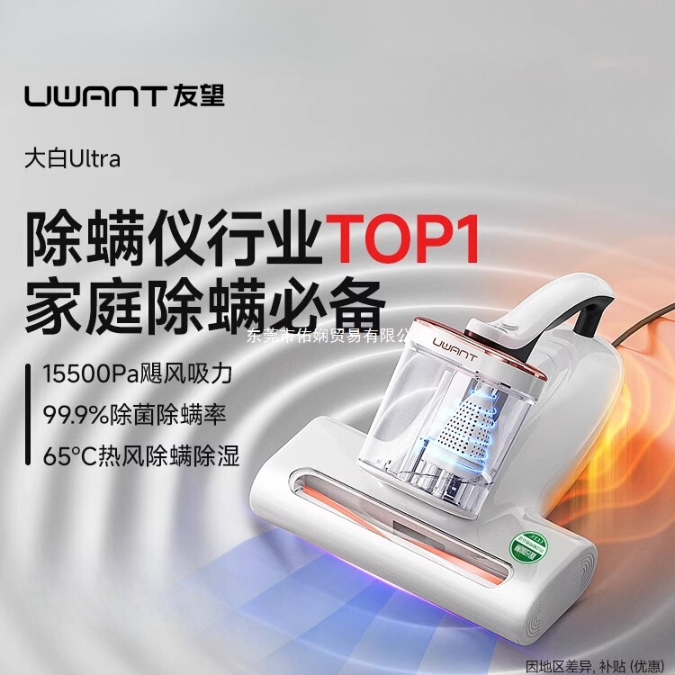 【央妈推荐】UWANT友望除螨仪除螨神器床上家用吸尘器大白CM2306|undefined