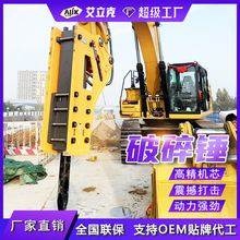 挖机液压破碎锤 水泥路面开凿 静音三角破碎锤 重型挖机破碎锤