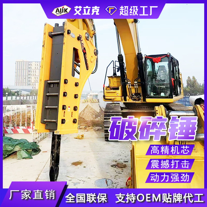 挖机液压破碎锤 水泥路面开凿 静音三角破碎锤 重型挖机破碎锤