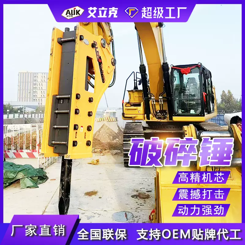 挖机液压破碎锤 水泥路面开凿 静音三角破碎锤 重型挖机破碎锤