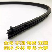 80厘米宇通大客车雨刮片90公分校车1米大巴车100cm雨刷器胶条