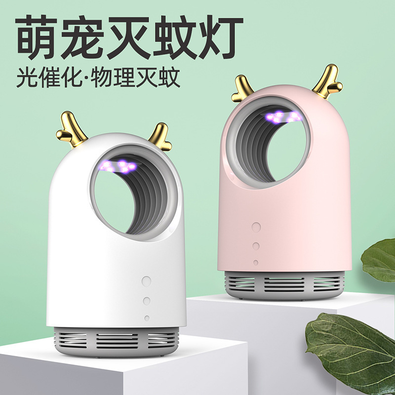卧室光触媒鹿角灭蚊灯家用诱蚊灭蚊器USB插电捕蚊灯吸入式蚊灯|undefined