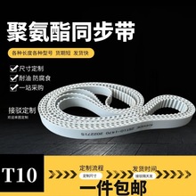 PU�۰���䓽zͬ���� �_�ڎ� �X݆���ӎ�XL L H 3M 8M14M T10 AT20