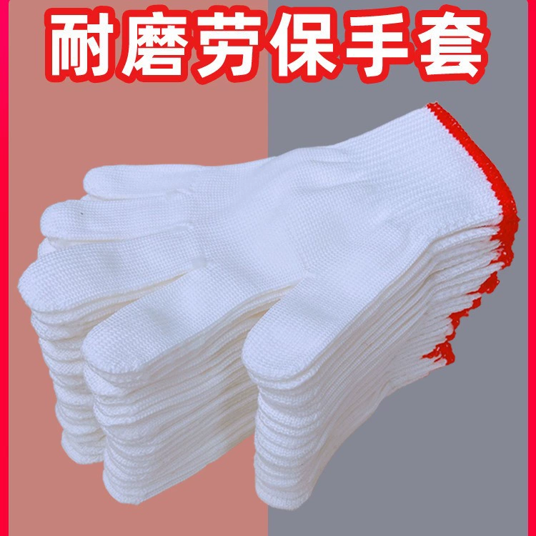 Перчатки Охрана труда нейлоновая хлопковая нить износостойкая белая нить мужчины и женщины работа утолщенная чистая хлопчатобумажная пряжа Рабочая площадка