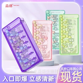 香烟爆珠（不含尼古丁）;牙刷;复合保健产品
