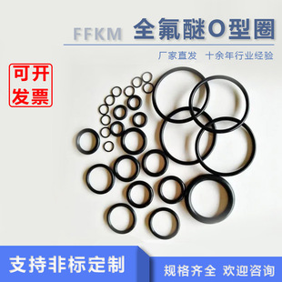FFKM ȫ����O��Ȧ �͸��g�����|�͸ߵ͜����z�ܷ�Ȧ�ǘ����z�� ��