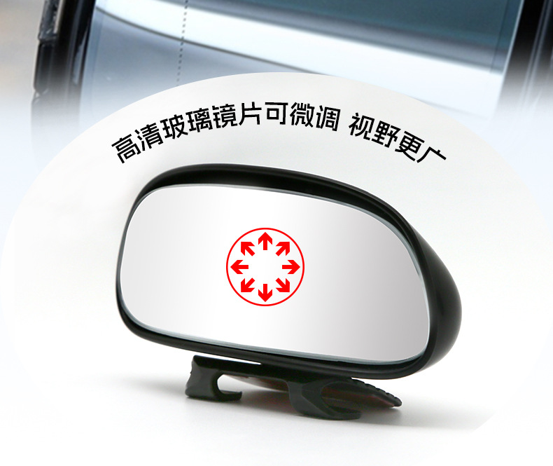 Car Rearview Mirror, Wide-Angle Coach Mirror, Wide-Angle Reflector, Reversing Auxiliary Mirror, Adjustable Car Blind Spot Mirror, Universal