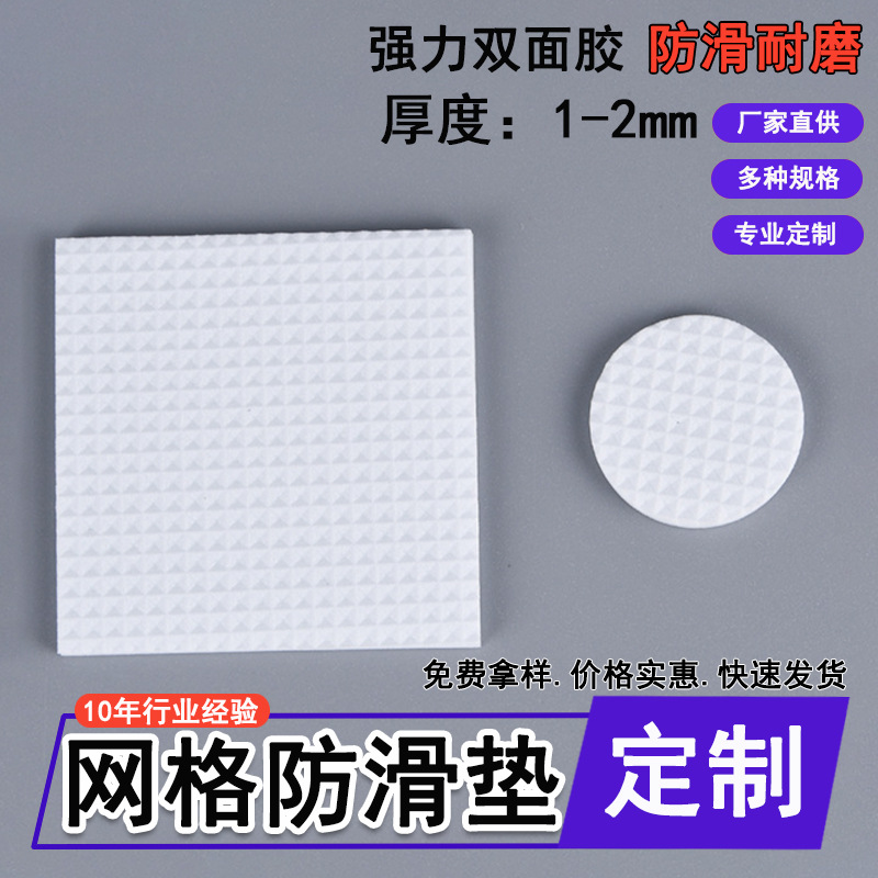EVA泡棉垫背胶EVA防火阻燃脚垫防震消音桌椅防滑垫片不干胶双面胶