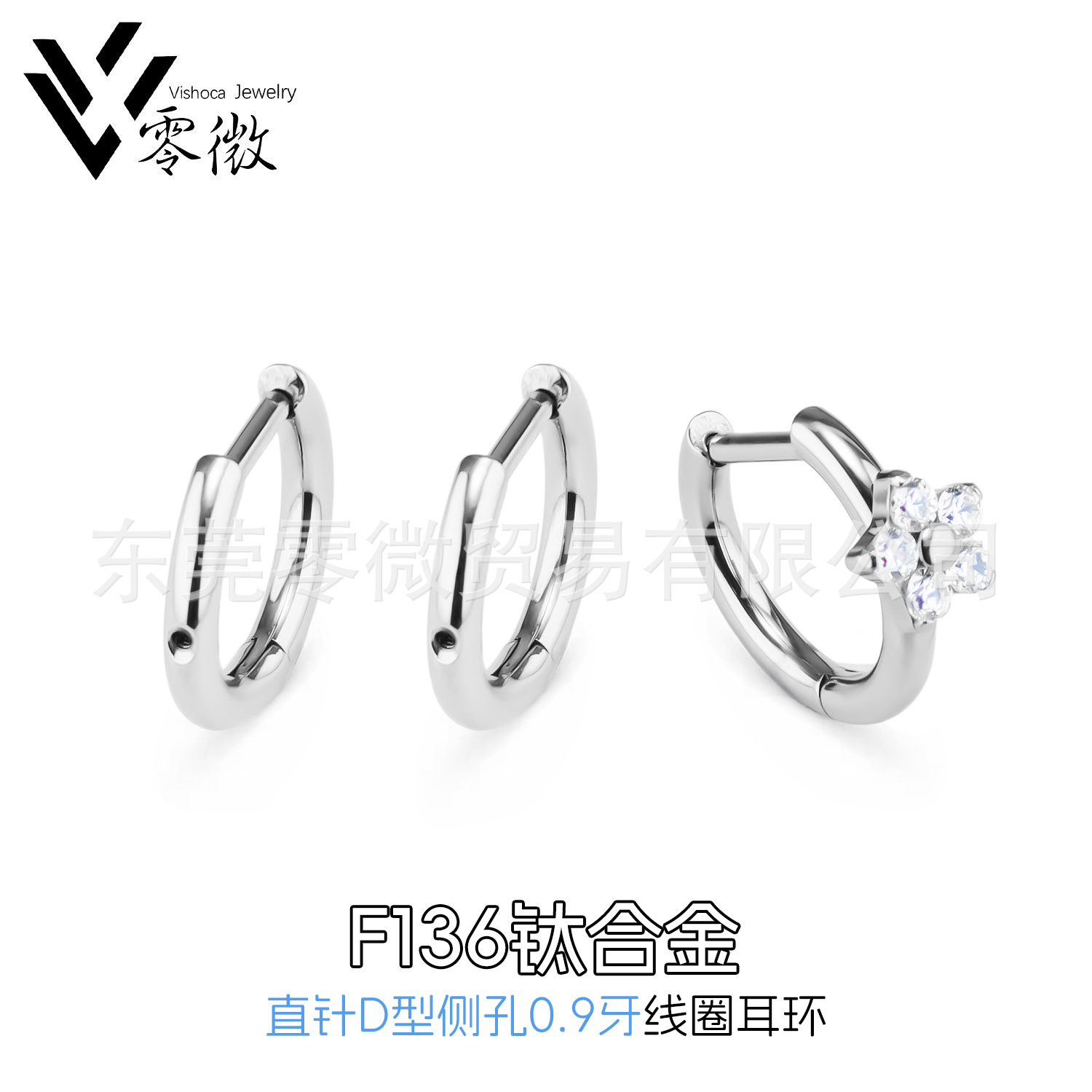 D型耳环素圈侧孔0.9牙F136钛合金直针线圈diy耳环耳骨圈穿刺饰品