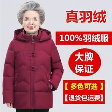 羽绒服女短款白鸭绒加厚保暖宽松外套中老年冬