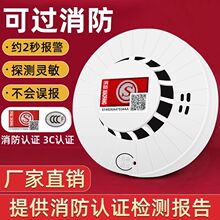 烟雾报警器家用厨房无线3C消防认证火灾感应商用独立式烟感报警器