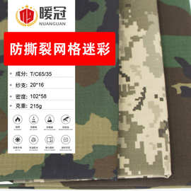 厂家批发迷彩布迷彩tc布涤棉6535混纺美式CP耐撕裂方格迷彩面料