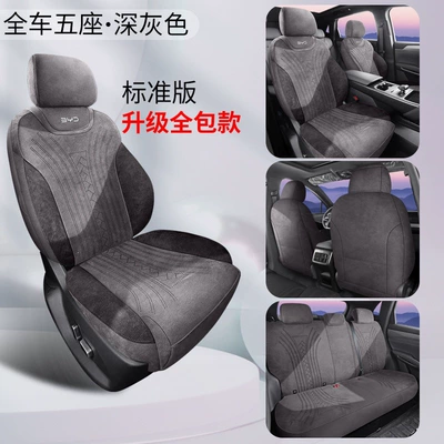 2026 BYD Qin MAX dedicated car seat cushion Rams full-coverage breathable ultra-thin seat cover (Modelə uyğun (Original) oturacaq örtükləri) - byd-qin-max-rams-dark-grey-standard-edition-vehicle-specific