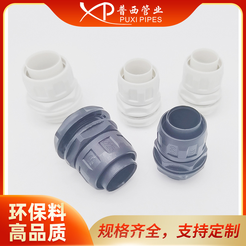 防水浪管接头FG40旋转式PVC密液软管接头波纹管接头快速软管接头