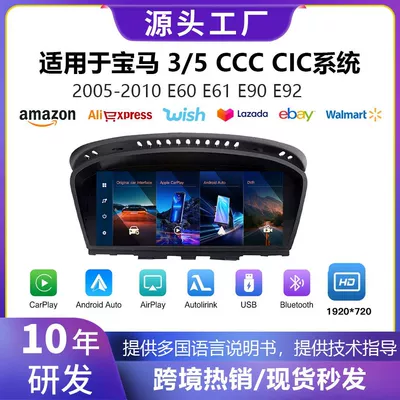 Car display E60 E61E90 E92 Ccc/Cic Central