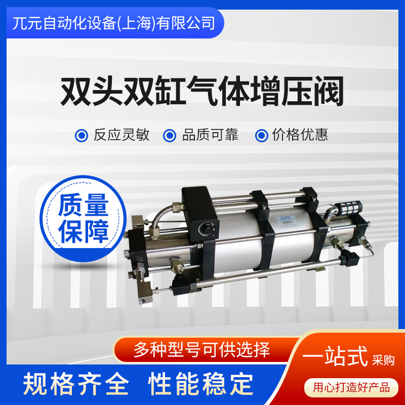 兀元 氮气增压泵 双头双缸气体增压阀 铝合金空气增压阀 气液