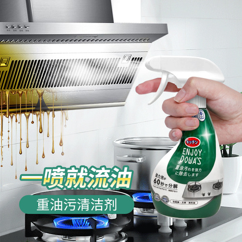 Strong and Odorless Kitchen Heavy Oil Stain Remover, Range Hood Cleaner, Powerful Oil Stain Remover, Grease and Stain Free