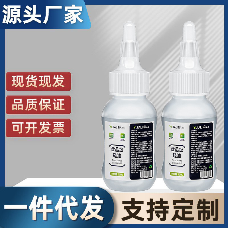 50mlH1食品级润滑油级机械轴承链条切割机耐高温低温保养油批发