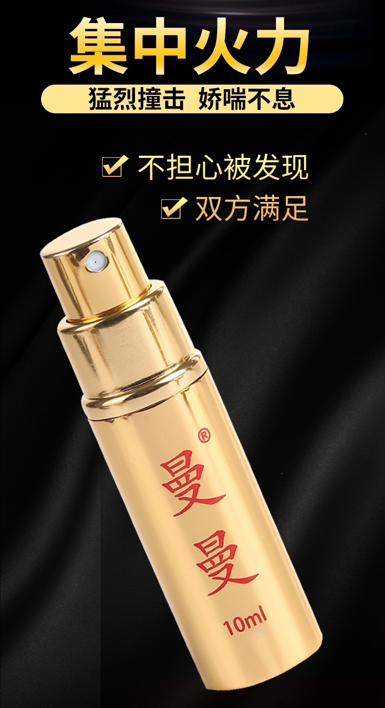 Manman War God Delay Spray 10ml Adult Time-Control Spray — detail image 4