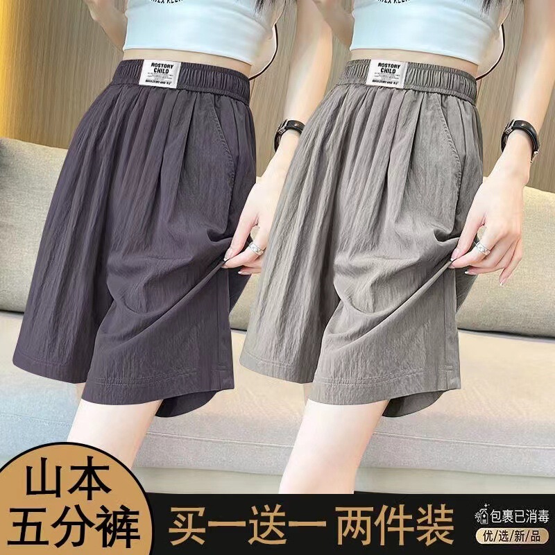 Ice Silk Summer Thin Sports Shorts Women's Outer Wear All-match Loose Wide-leg Yamamoto Pants High Waist Casual Pants