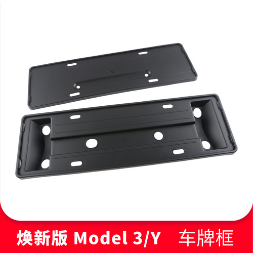 Applicable to Tesla Refresh Edition Model 3/Y license plate frame license plate holder protective accessory floating license plate frame