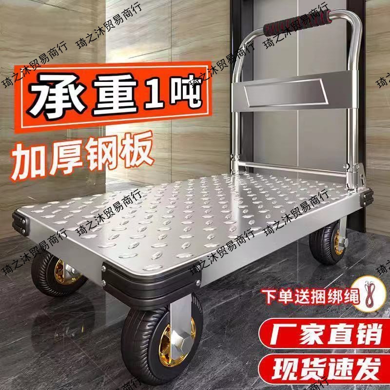 钢板静音平板车小推车拉货手推车搬运车拉车家用便携平板车折叠厚