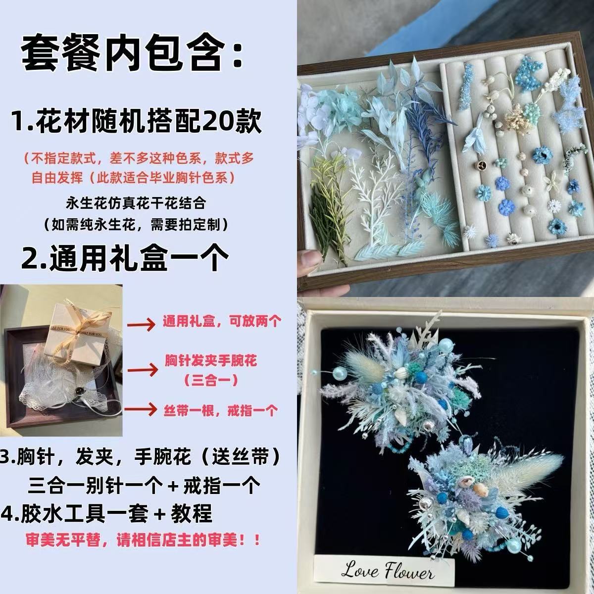 (블루) 쓰리인원 브로치 머리핀 손목꽃