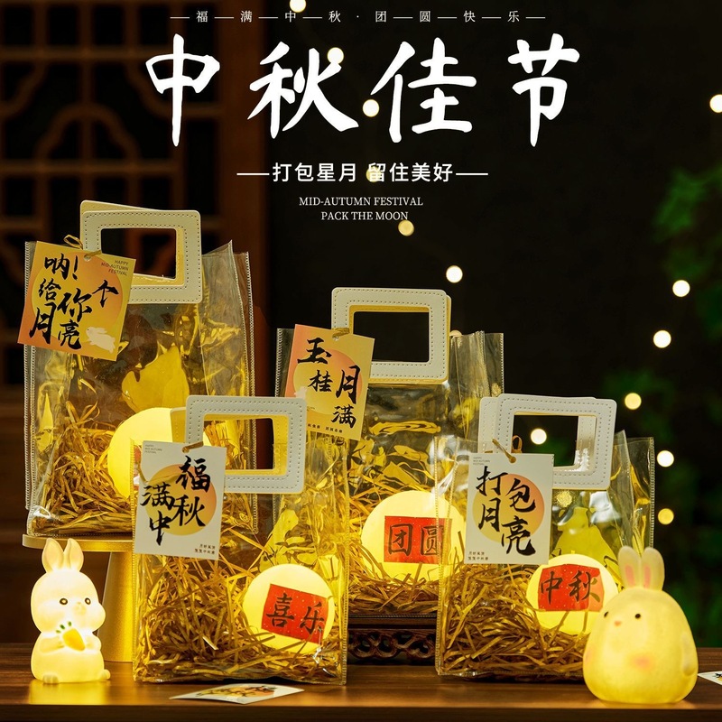 中秋节打包月亮灯笼儿童diy手工材料包手提发光月球灯小夜灯礼物|undefined