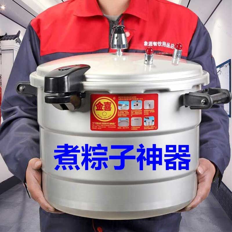 防爆商用高压锅大容量老式多功能煤气电磁炉通用新款电压力锅家用