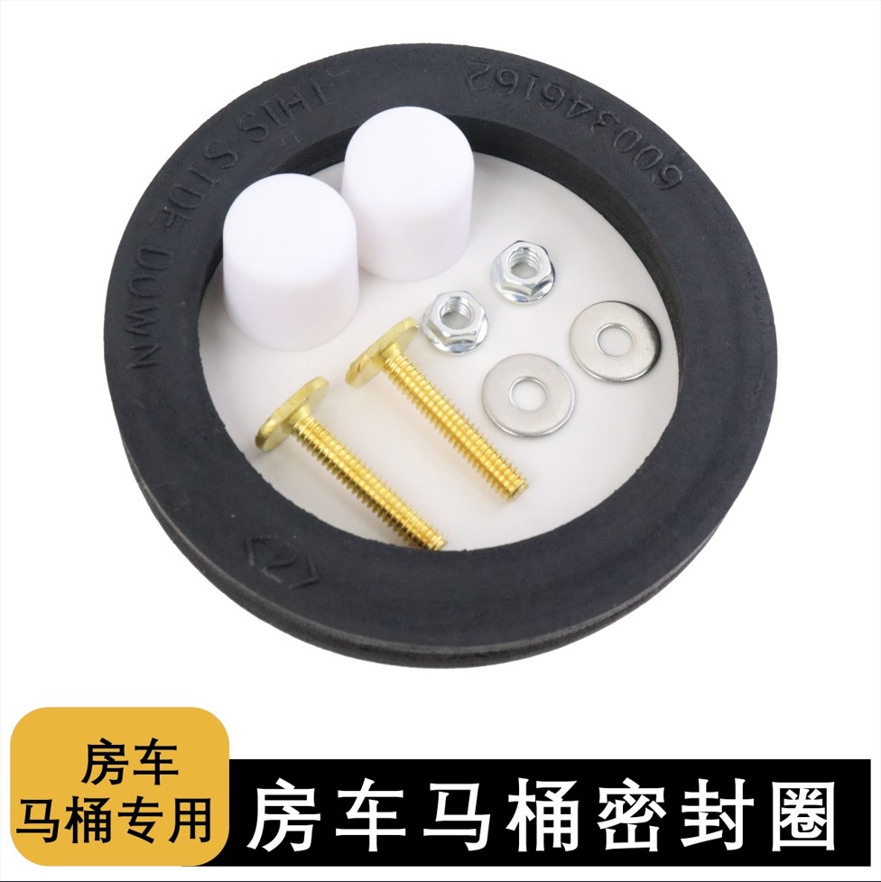 现货房车马桶配件水箱通用安装连接锁紧铜螺栓组发泡垫T型兼容300