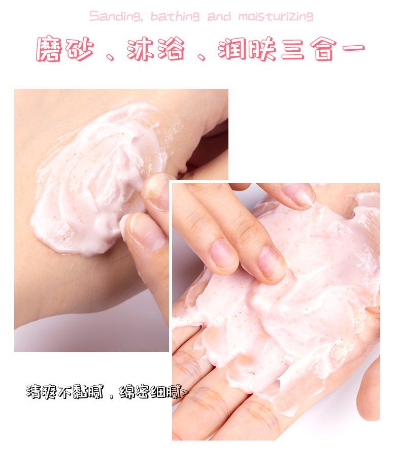 磨砂膏详情_06.png
