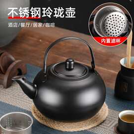 不锈钢茶壶泡茶壶玲珑壶带滤网餐厅酒店饭店用水壶家用食品级