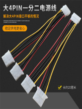 IDE��4pin���Dĸһ�ֶ���는Uչ����4Dһ�϶����L�D�Ӿ�4D���L��