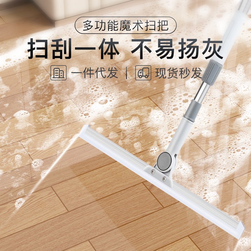 Silicone Mop Sweep Water Scratch Artifact Floor Scratch Toilet Scratch Artifact Magic Mop Broom Mop Wall Hanging