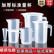 硅胶量杯带刻度奶茶店塑料量桶家用烘焙5000毫升大容量商用