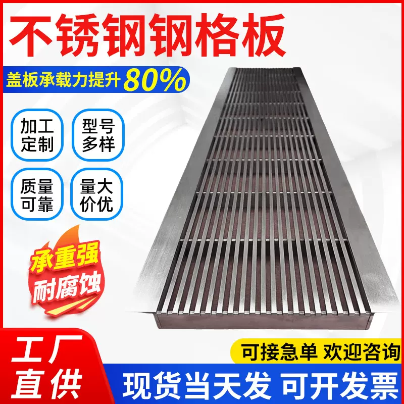 304不锈钢格栅板洗车房污水处理厂用热镀锌钢格板马道踏步格栅板