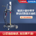 移动式数显加油机大型汽修厂机油油品加注运输机数显油量精确加注