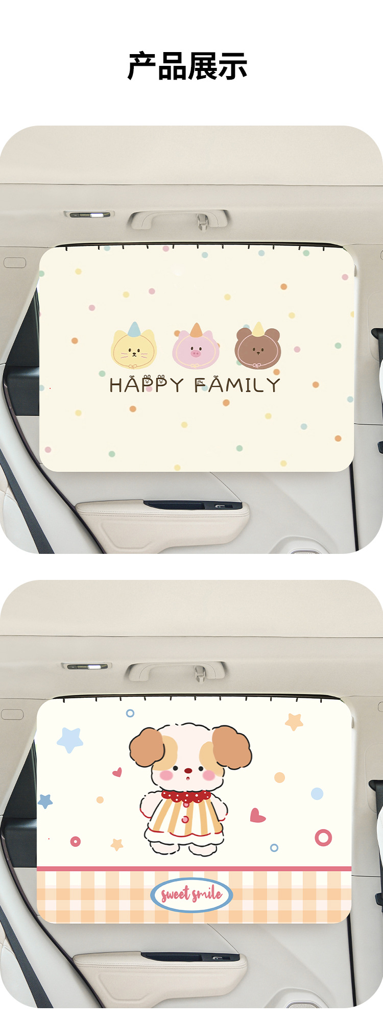 Car Cartoon Sunshade Side Curtain Track-Type Car Baby Sun Protection and Heat Insulation Sunshade Car Rear Privacy Curtain